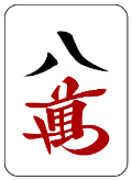 8m